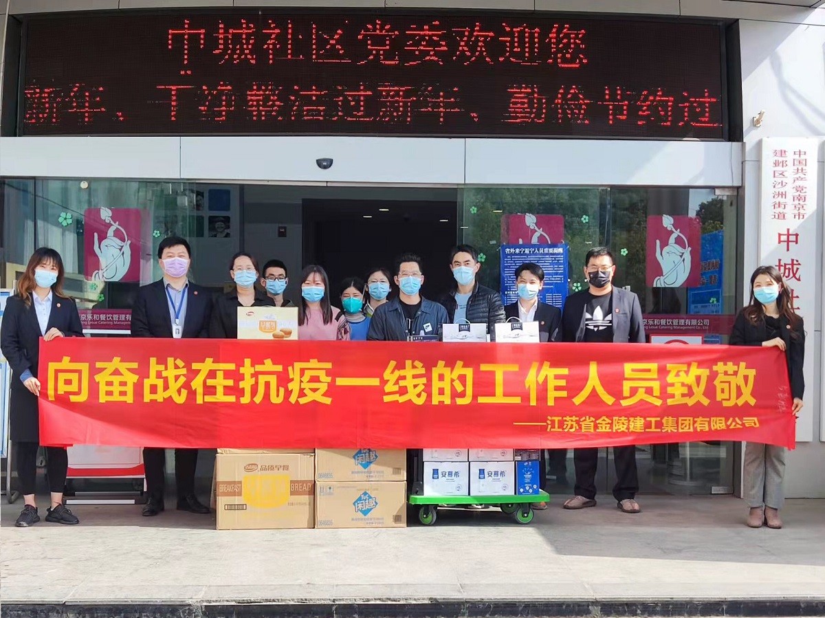 攜手抗疫，眾志成城：集團(tuán)公司助力沙洲街道 共同筑牢疫情防線